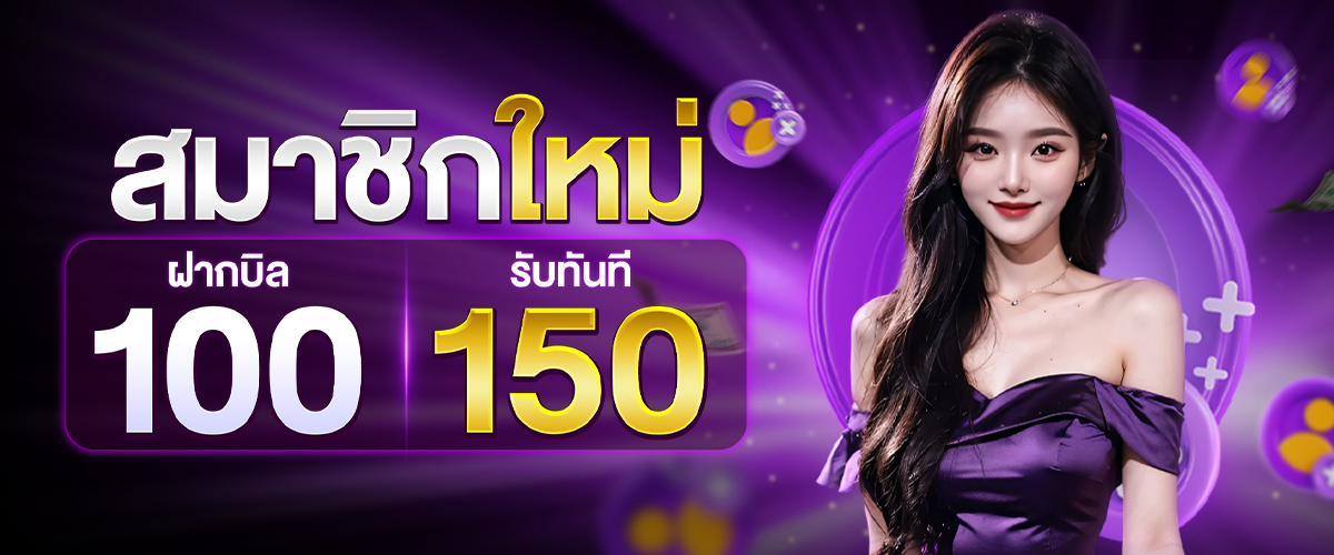 โปรโมชั่น what168