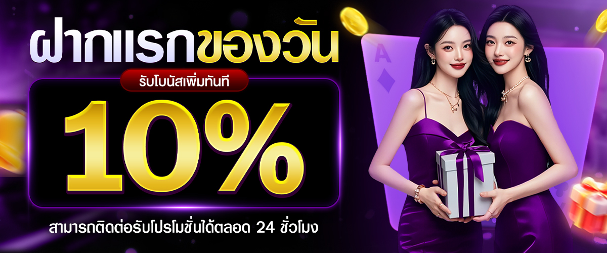 โปรโมชั่น what168