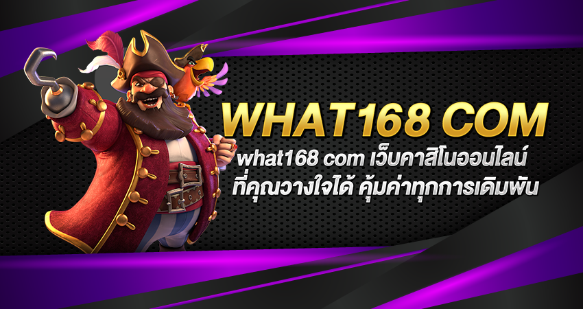 what168 com